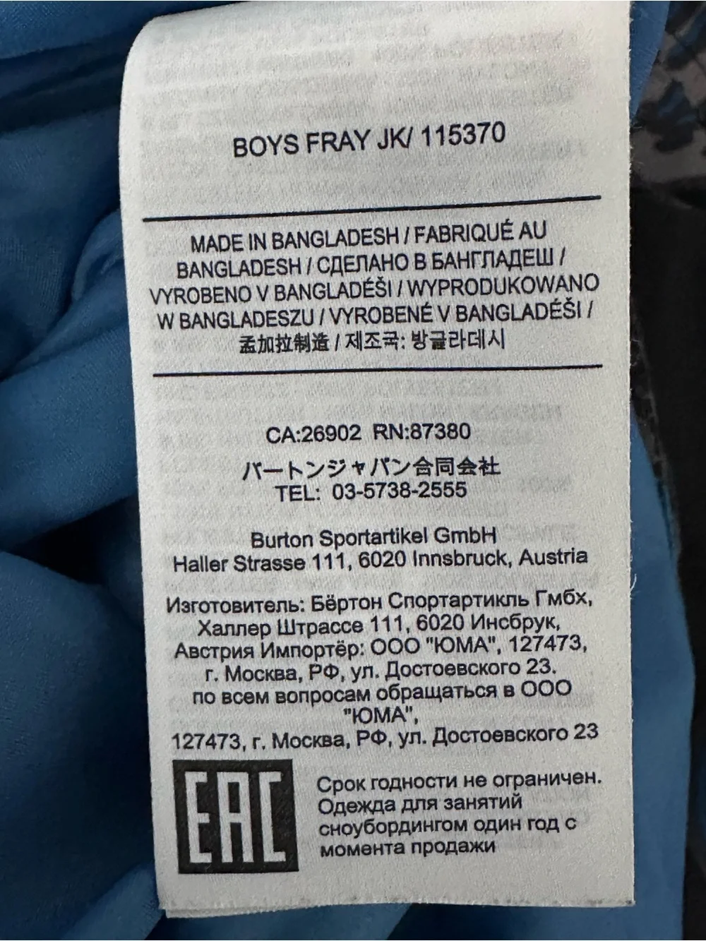 Burton Boy's Fray Jacket Dry Ride Blue Gray Camo Snow Ski Size 10/12 Medium